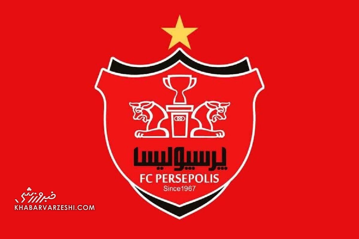 شناسه ملی باشگاه پرسپولیس توقیف شد شناسه ملی باشگاه پرسپولیس توقیف شد