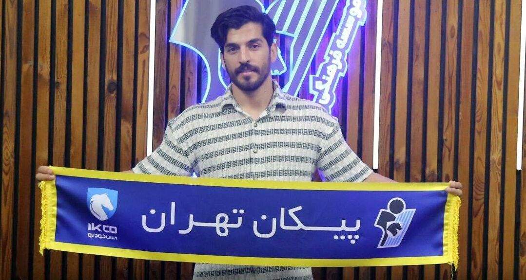 برادر وحید امیری به پیکان پیوست! برادر وحید امیری به پیکان پیوست!