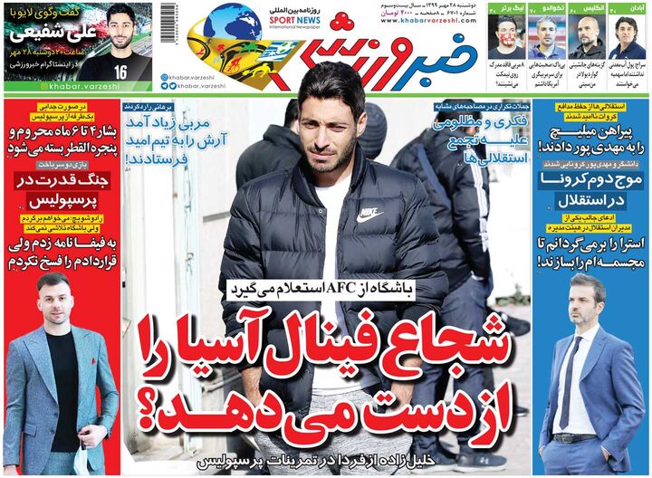&Oslash;&plusmn;&Ugrave;&Oslash;&sup2;&Ugrave;&Oslash;&sect;&Ugrave;&Ugrave; &Oslash;&reg;&Oslash;&uml;&Oslash;&plusmn;&Ugrave;&Oslash;&plusmn;&Oslash;&sup2;&Oslash;&acute;&Ucirc;| &Oslash;&acute;&Oslash;&not;&Oslash;&sect;&Oslash;&sup1; &Ugrave;&Ucirc;&Ugrave;&Oslash;&sect;&Ugrave; &Oslash;&cent;&Oslash;&sup3;&Ucirc;&Oslash;&sect; &Oslash;&plusmn;&Oslash;&sect; &Oslash;&sect;&Oslash;&sup2; &Oslash;&macr;&Oslash;&sup3;&Oslash;&ordf; &Ugrave;&Ucirc;&acirc;&Oslash;&macr;&Ugrave;&Oslash;&macr;&Oslash;