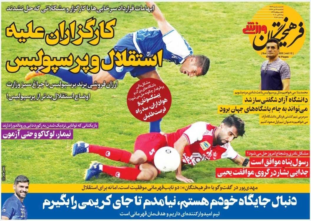 جلد روزنامه فرهیختگان ورزشی یک‌شنبه ۲۷ مهر ۱۳۹۹