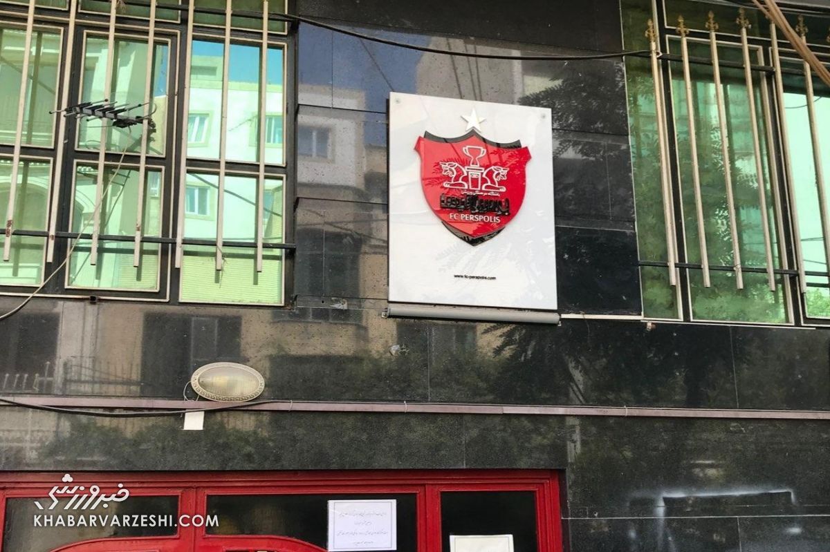 کاپیتان اسبق پرسپولیس در کمیته انضباطی باشگاه کاپیتان اسبق پرسپولیس در کمیته انضباطی باشگاه