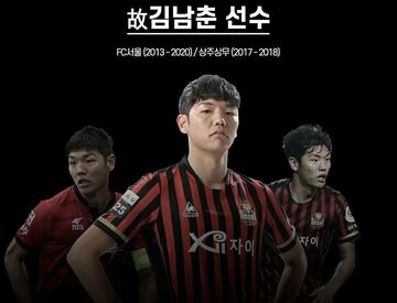 جسد فوتبالیستی که خودکشی کرده بود، پیدا شد