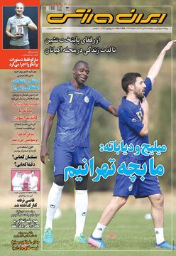 روزنامه ایران ورزشی| میلیچ و دیاباته: ما بچه تهرانیم