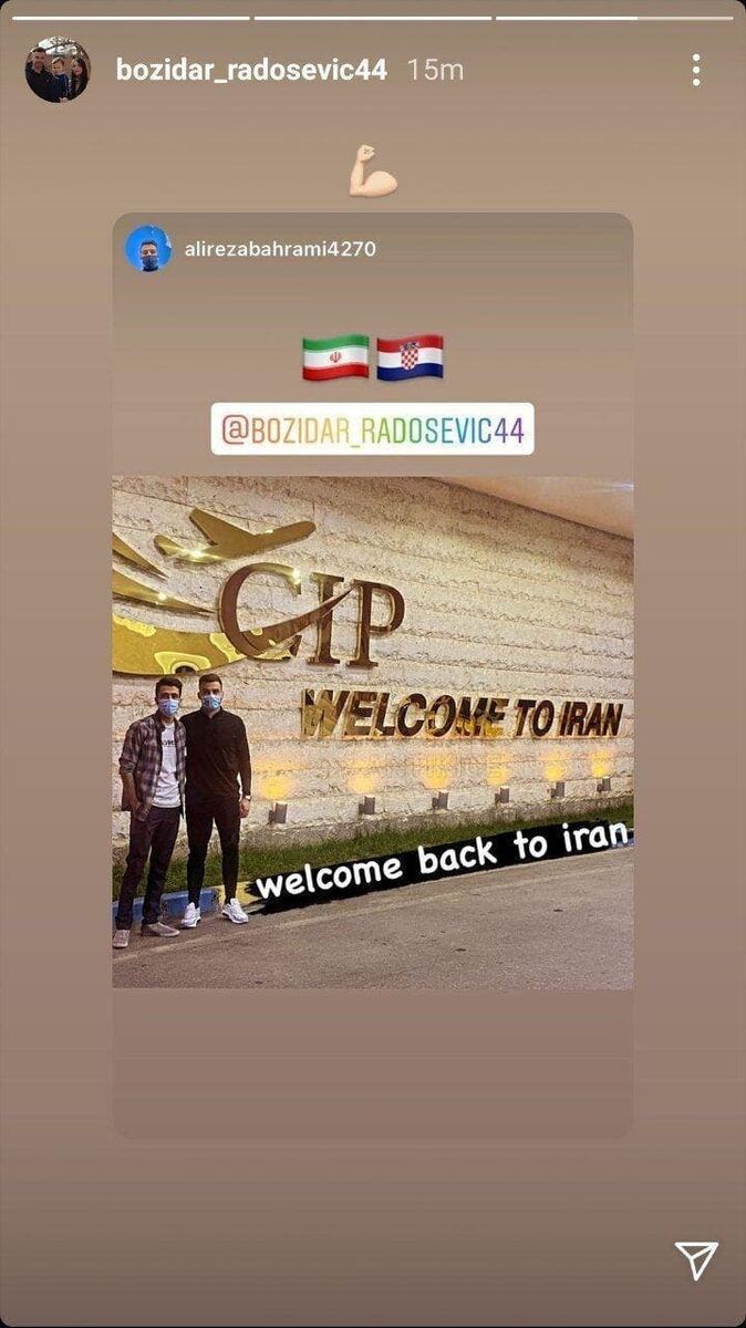 بازگشت بوژیدار رادوشویچ به تهران
