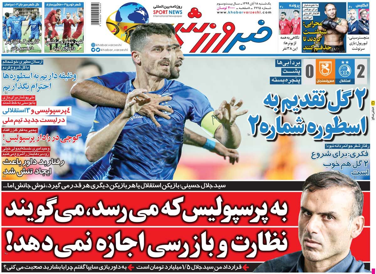 جلد روزنامه خبر ورزشی یک‌شننبه ۱۳۹۹/۸/۱۸
