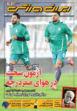 روزنامه ایران ورزشی| آزمون سخت در هوای صفر درجه