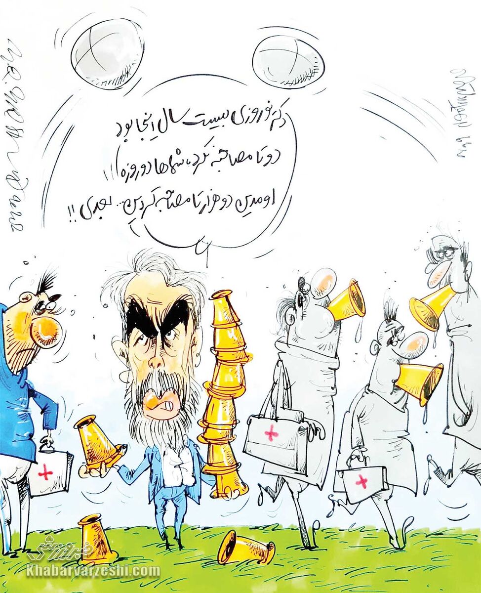 کارتون محمدرضا میرشاه‌ولد درباره مصاحبه کادر پزشکی استقلال