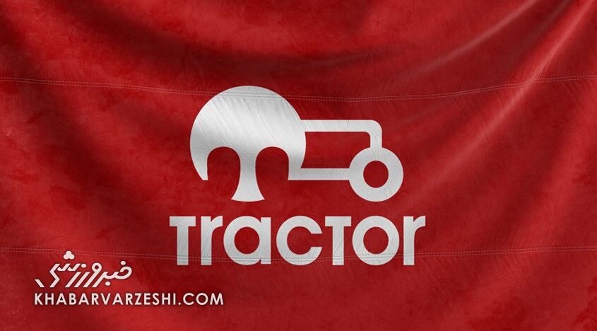 - واکنش باشگاه تراکتور به کسر امتیاز برای تخلف نقل و انتقالاتی