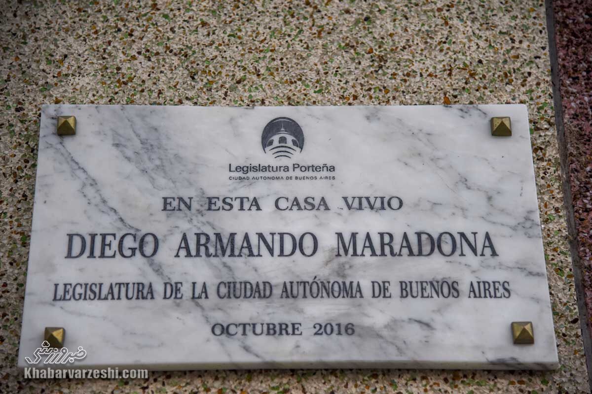 تصاویر خانه نوجوانی دیگو مارادونا موزه آرژانتینی‌ها؛ زندگی دهه هفتادی ال‌دیگو