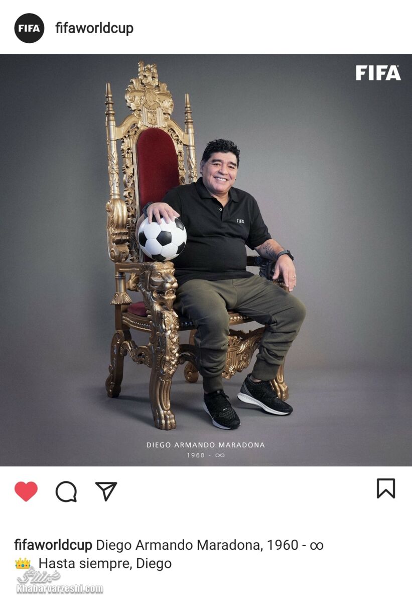 پست اینستاگرام فیفا برای دیگو مارادونا