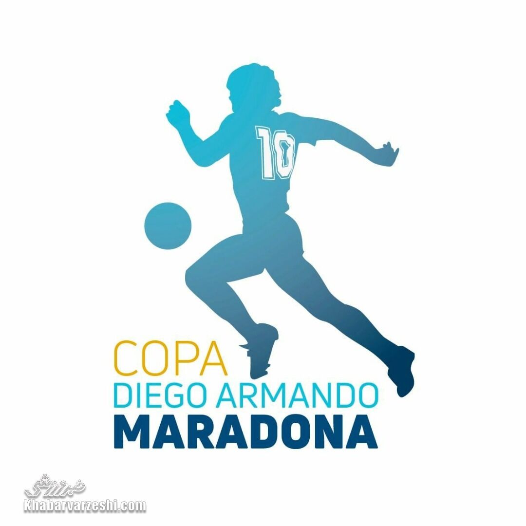 جام دیگو مارادونا