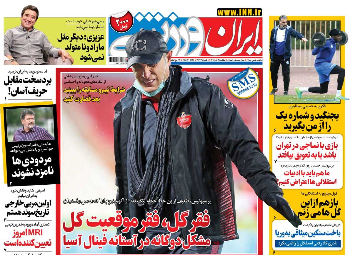 جلد روزنامه ایران ورزشی یک‌شنبه ۱۳۹۹/۹/۹