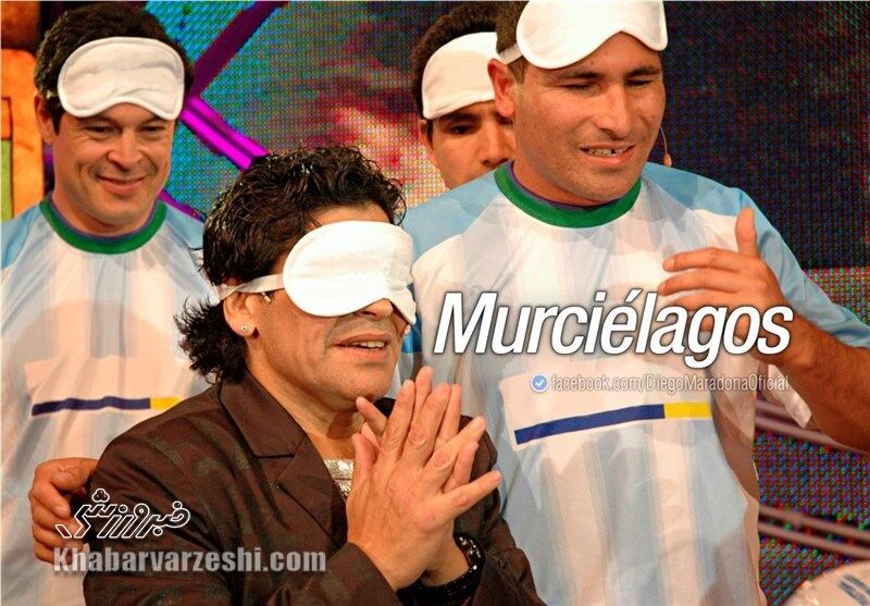 وقتی دیگو مارادونا حامی بزرگ فوتبال نابینایان شد