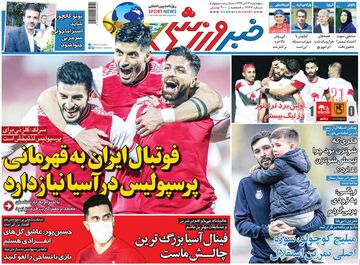 روزنامه خبرورزشی| فوتبال ایران به قهرمانی پرسپولیس در آسیا نیاز دارد