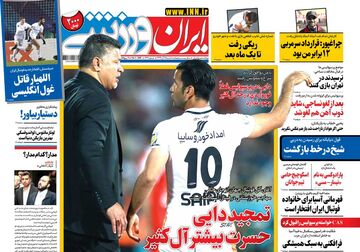 روزنامه ایران ورزشی| تمجید دایی، حسرت بیشتر آل کثیر