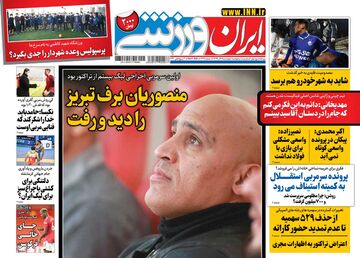 روزنامه ایران ورزشی| منصوریان برف تبریز را دید و رفت