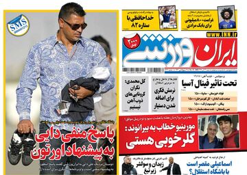 روزنامه ایران ورزشی| پاسخ منفی دایی به پیشنهاد اورتون