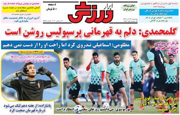 روزنامه ابرار ورزشی| گلمحمدی: دلم به قهرمانی پرسپولیس روشن است