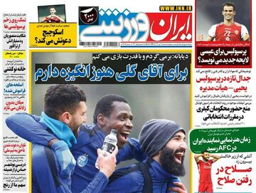 روزنامه ایران ورزشی| برای آقای گلی هنوز انگیزه دارم