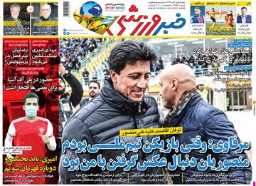 روزنامه خبرورزشی| مرفاوی: وقتی بازیکن تیم ملی بودم منصوریان دنبال عکس گرفتن با من بود