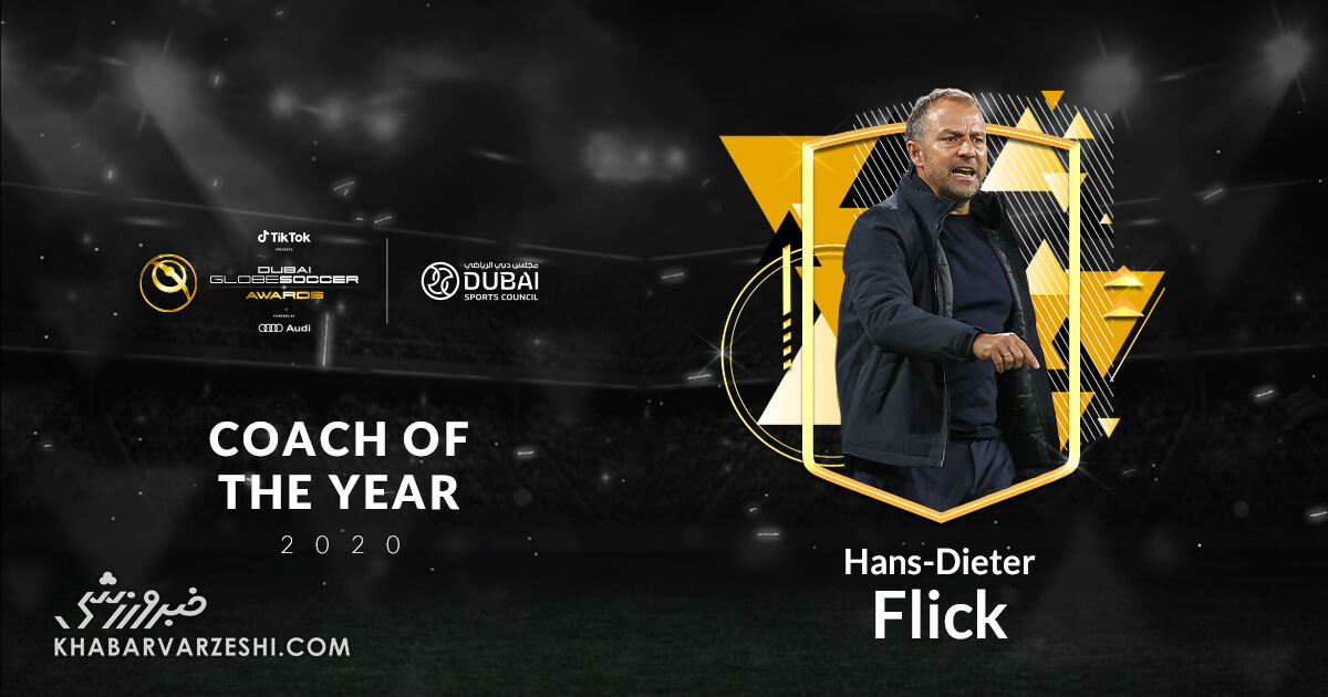 هانسی فلیک (بهترین مربی سال 2020 گلوب ساکر)