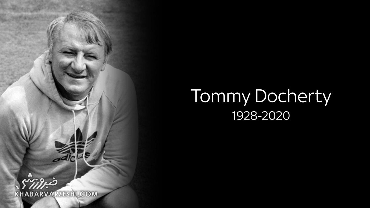 تامی دوچرتی، سرمربی پیشین چلسی و منچستریونایتد درگذشت