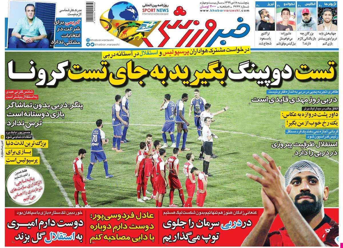 جلد روزنامه خبر ورزشی پنج‌شنبه ۱۳۹۹/۱۰/۱۸