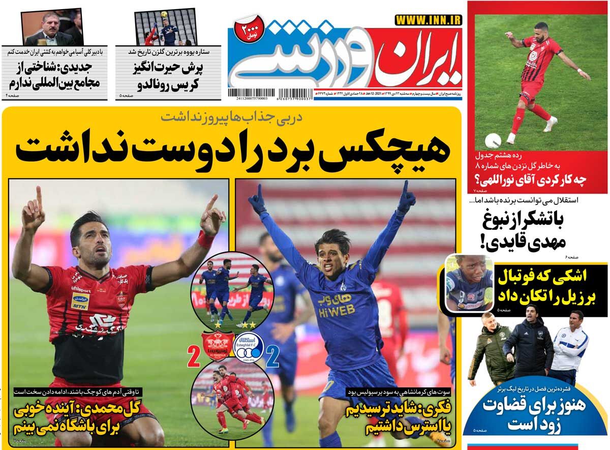 جلد روزنامه ایران ورزشی سه‌شنبه ۱۳۹۹/۱۰/۲۳