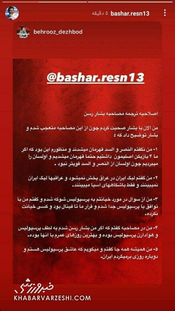 وضعیت پرسپولیس پرسپولیس نیوز اخبار فوری پرسپولیس اخبار فوتبال داخلی
