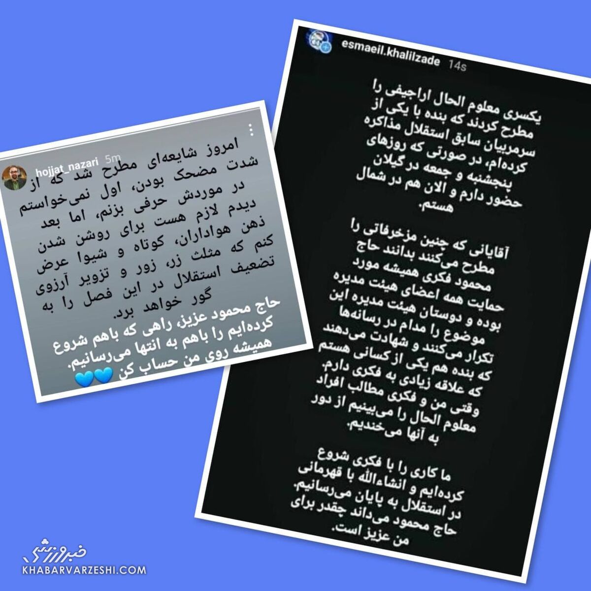 وضعیت تیم استقلال اخبار فوتبال داخلی اخبار استقلال تهران (آخرین و جدیدترین خبرها)