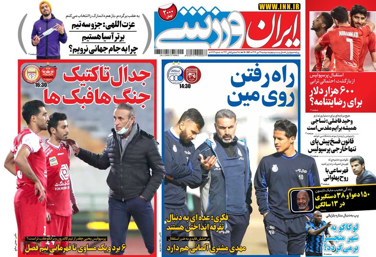 جلد روزنامه ایران ورزشی دوشنبه ۲۹ دی 