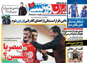 روزنامه ایران ورزشی| مبصر یا تکنسین؟