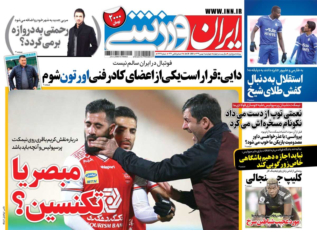 جلد روزنامه ایران ورزشی چهارشنبه ۱ بهمن