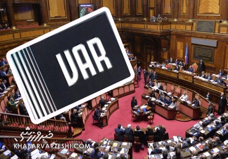 عکس| استفاده از VAR در مجلس سنای ایتالیا!
