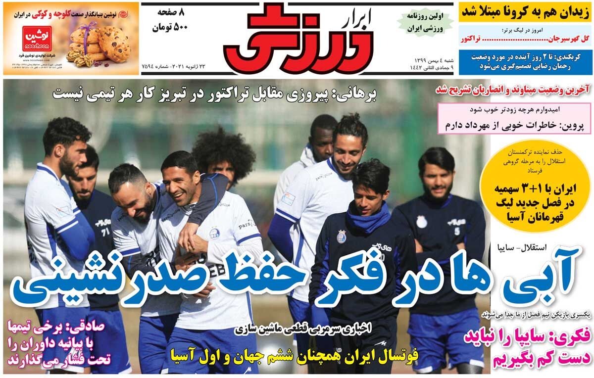 جلد روزنامه ابرار ورزشی شنبه ۴ بهمن