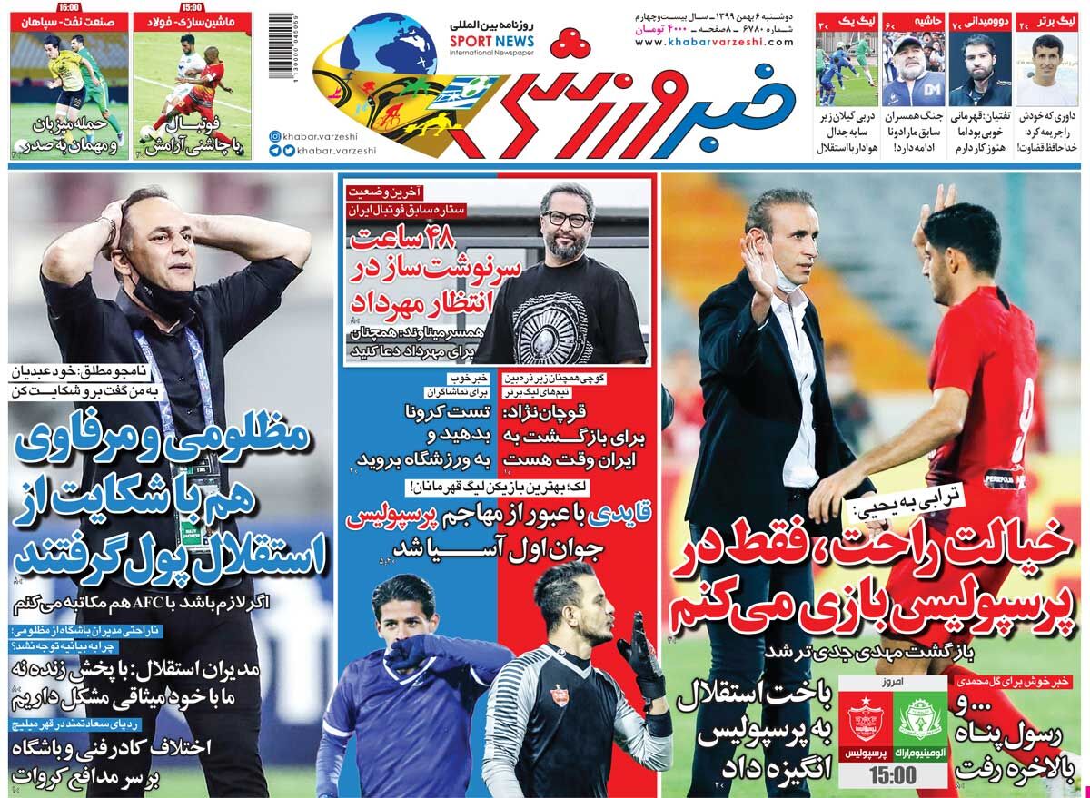 جلد روزنامه خبر ورزشی دوشنبه ۶ بهمن