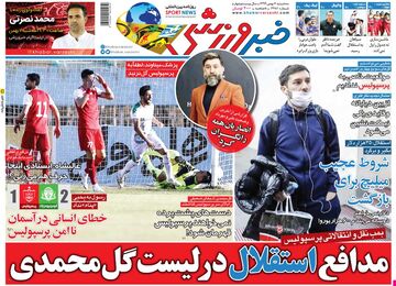 روزنامه خبرورزشی| مدافع استقلال در لیست گل‌محمدی