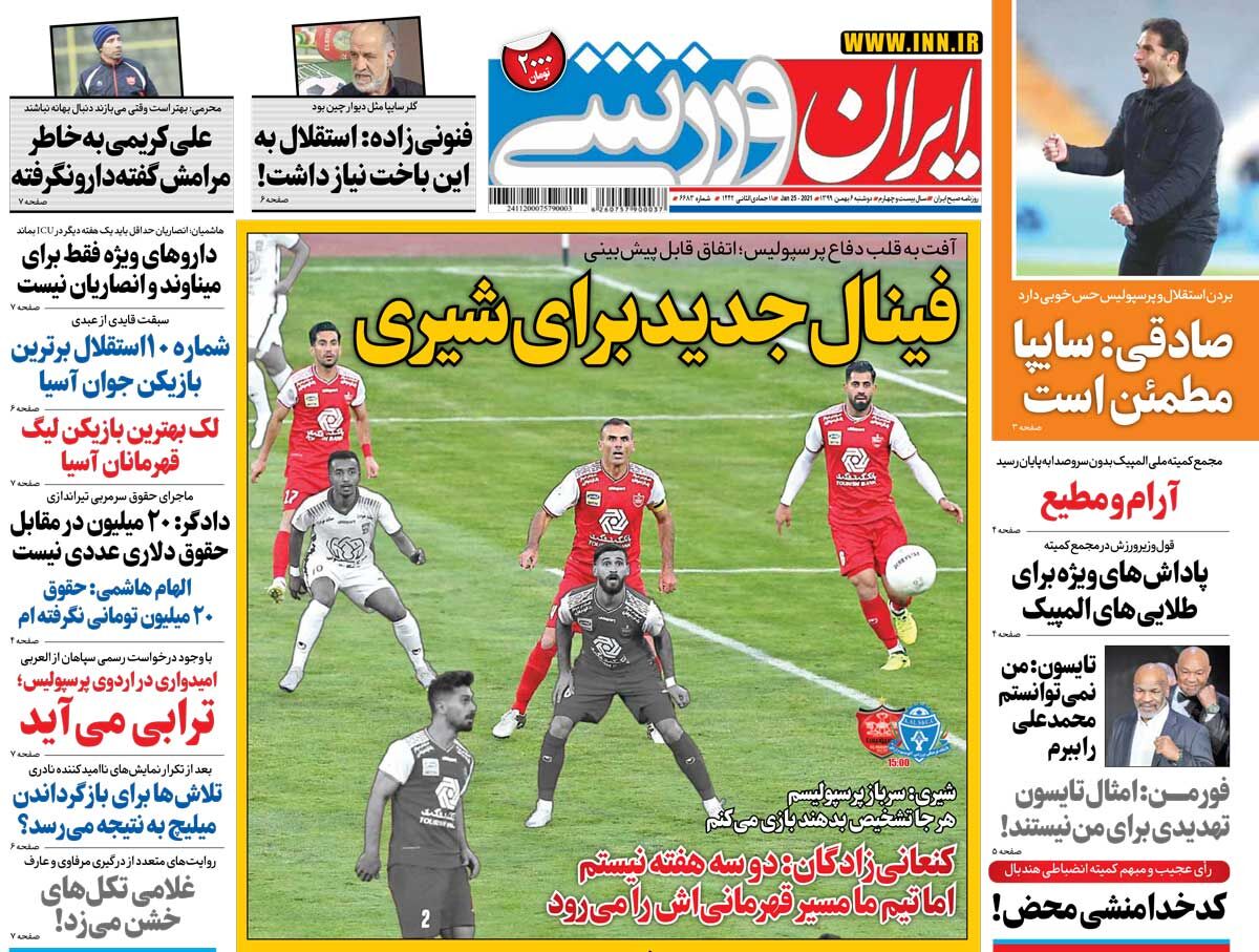 جلد روزنامه ایران ورزشی دوشنبه ۶ بهمن