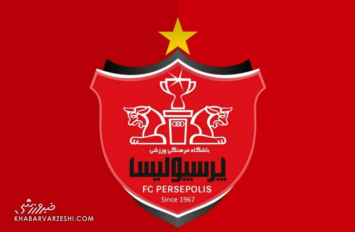 واکنش باشگاه پرسپولیس به بسته شدن پنجره نقل و انتقالاتی/ پول اوساگونا یکبار برگشت خورد واکنش باشگاه پرسپولیس به بسته شدن پنجره نقل و انتقالاتی/ پول اوساگونا یکبار برگشت خورد