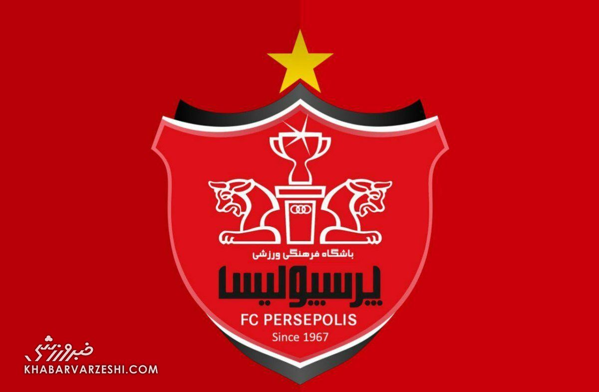 باشگاه پرسپولیس