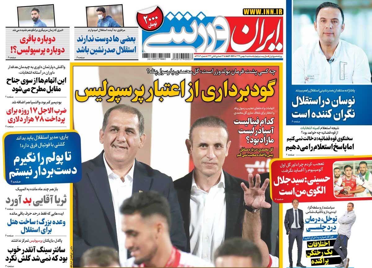 جلد روزنامه ایران ورزشی چهارشنبه ۸ بهمن
