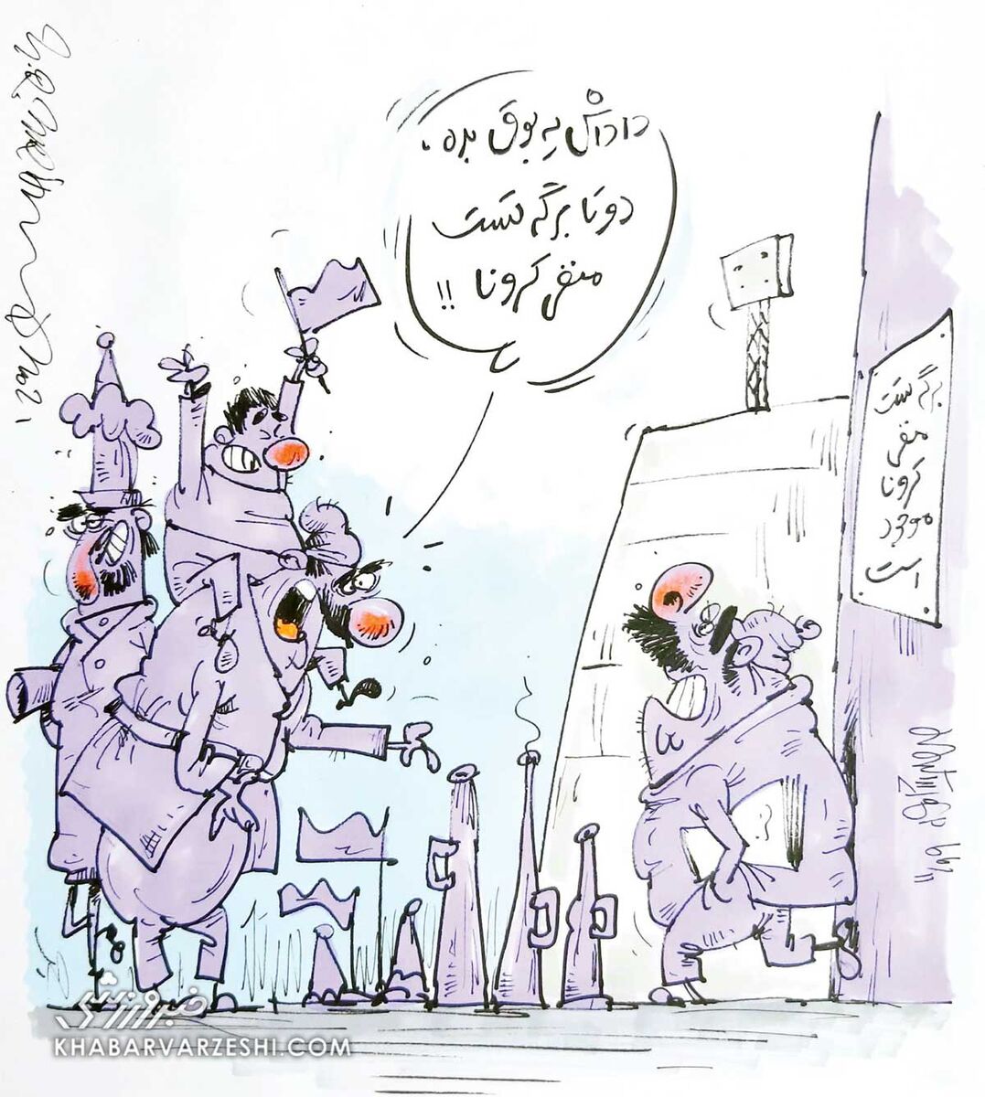 کارتون محمدرضا میرشاه‌ولد درباره تست کرونای تماشاگران