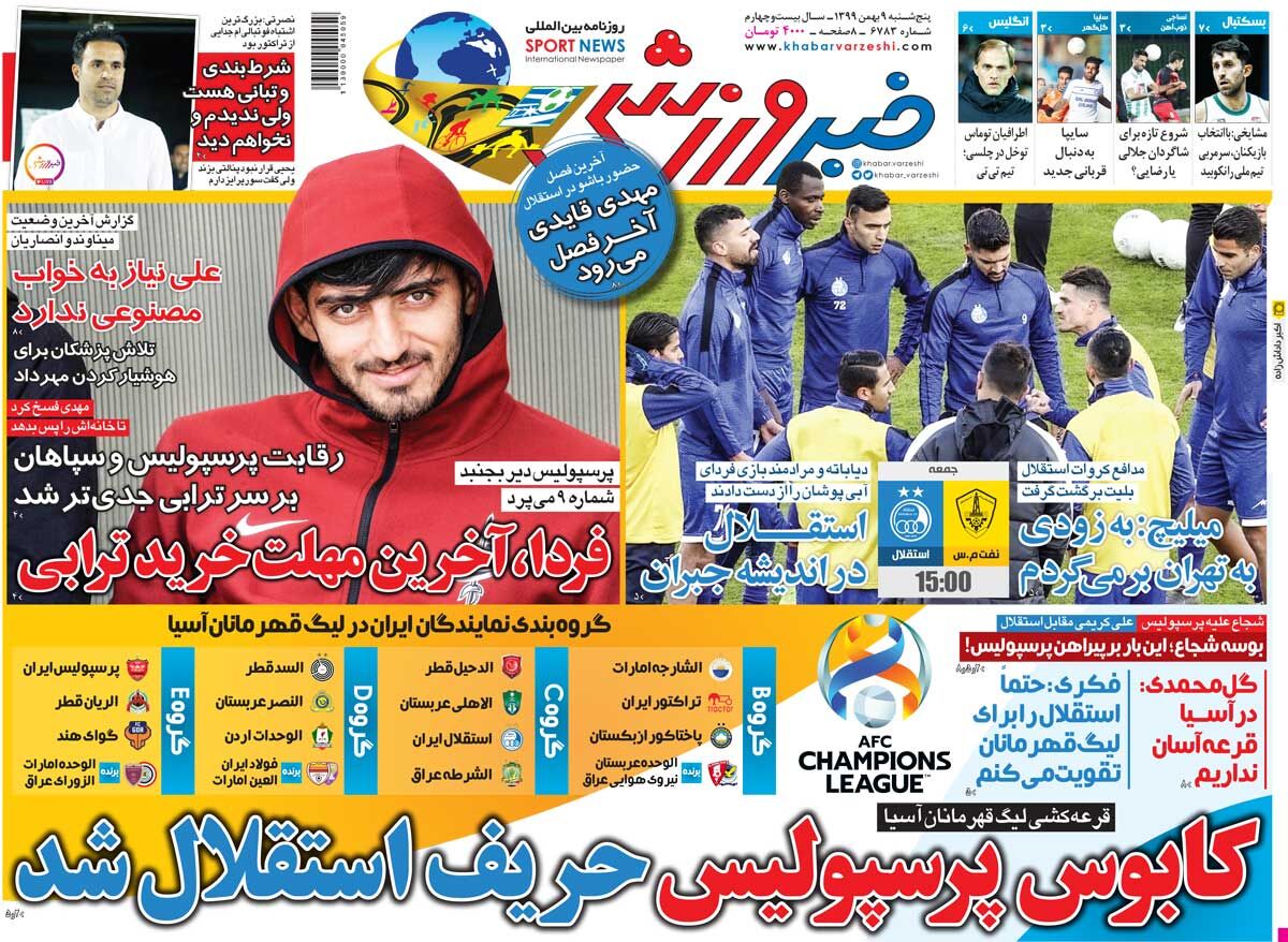 جلد روزنامه خبر ورزشی پنج‌شنبه ۹ بهمن ۱۳۹۹