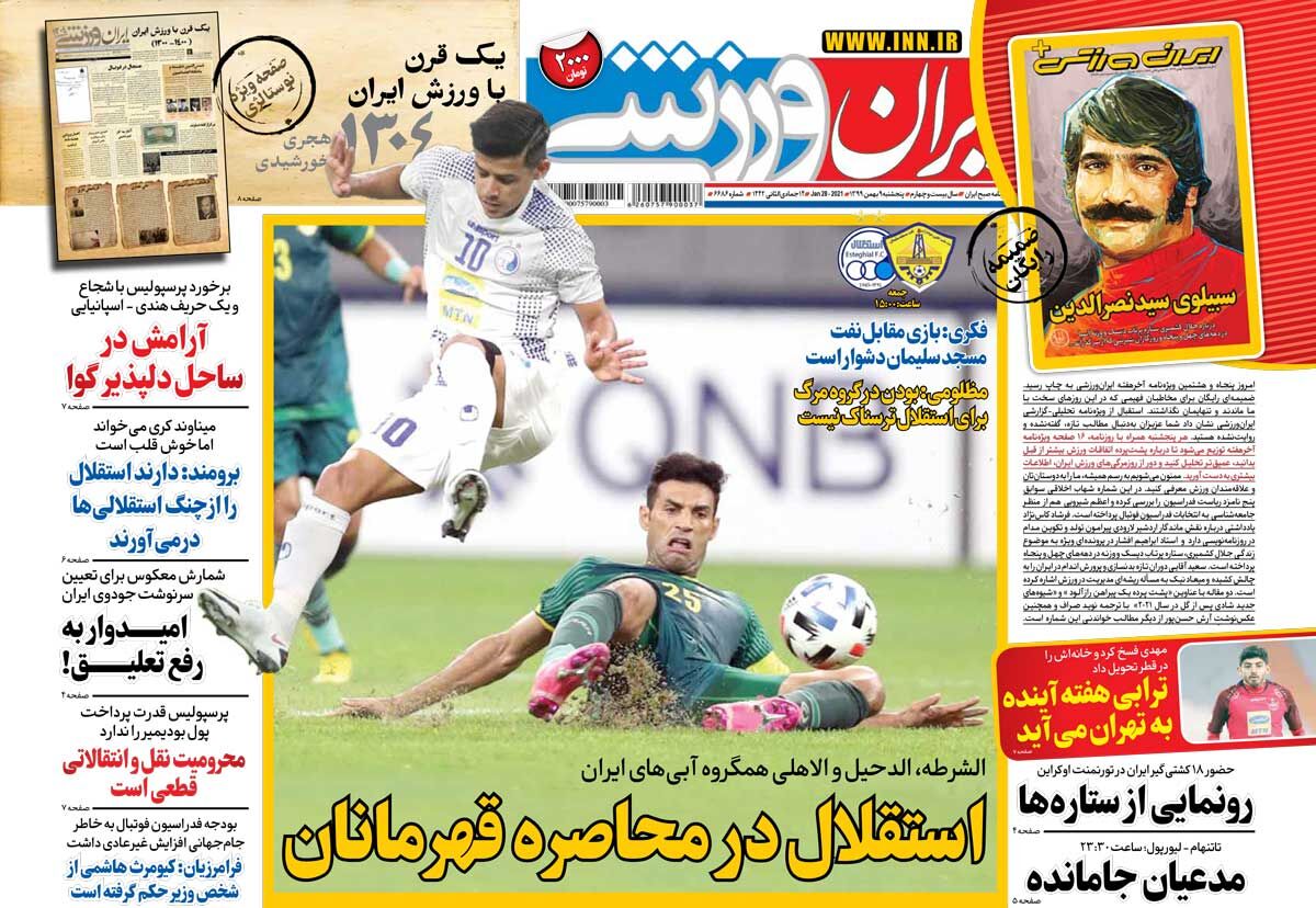 جلد روزنامه ایران ورزشی پنج‌شنبه ۹ بهمن