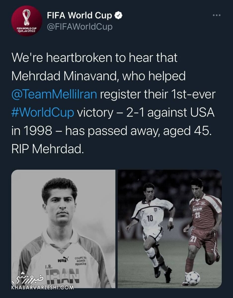 واکنش صفحه جام جهانی در اینستاگرام به درگذشت میناوند