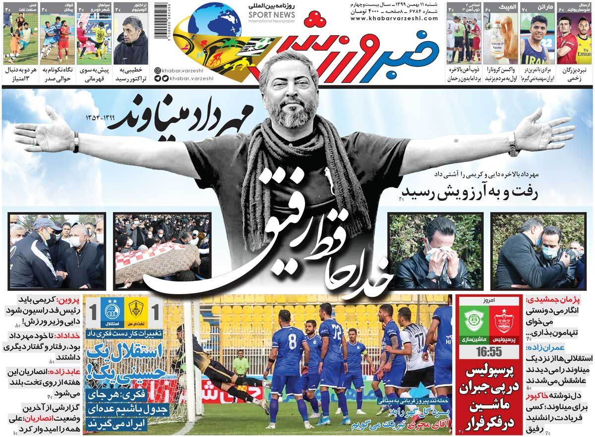 جلد روزنامه خبر ورزشی شنبه ۱۱ بهمن