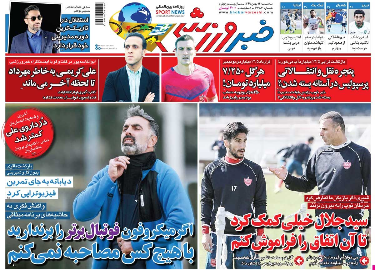 جلد روزنامه خبر ورزشی سه‌شنبه ۱۴ بهمن