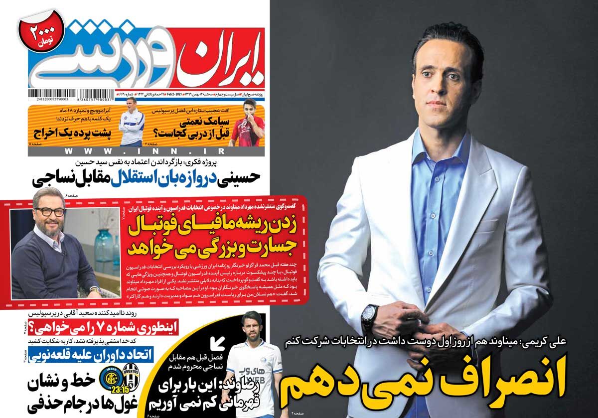 جلد روزنامه ایران ورزشی سه‌شنبه ۱۴ بهمن