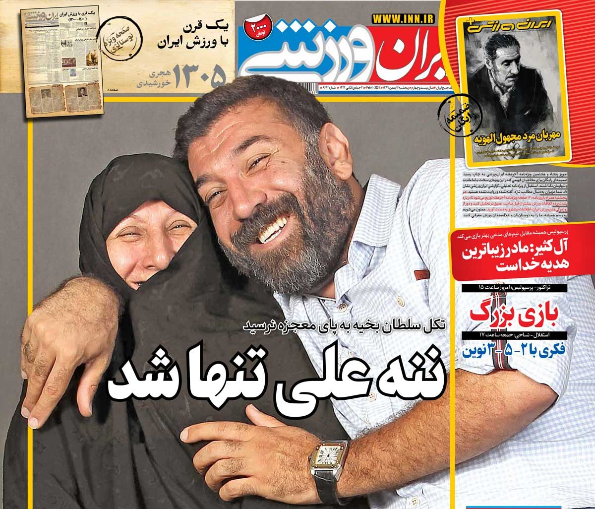 جلد روزنامه ایران ورزشی برای علی انصاریان