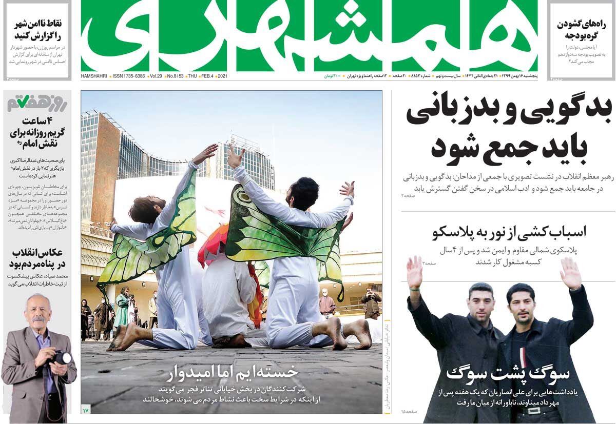 جلد روزنامه همشهری برای علی انصاریان